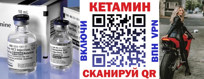 Купить  Могоча  Кетамин VHQ 
