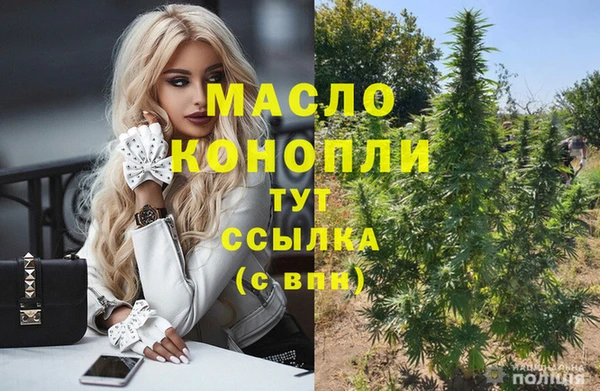 гашишное масло Волоколамск