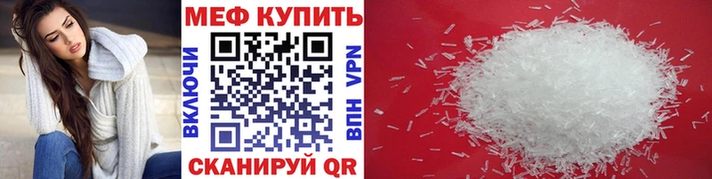 Купить где  Могоча  МЕФ мяу мяу 